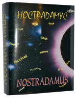 Нострадамус М., Предсказания
